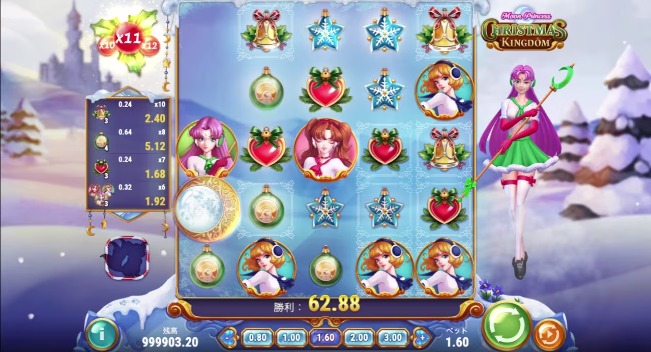 Moon Princess Christmas Kingdom/Play-n GO