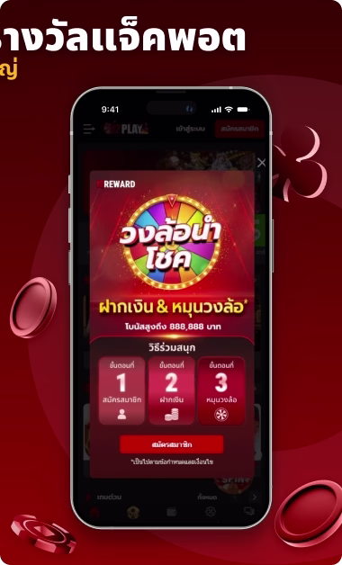 12play-casino-reviews-thai-3.avif