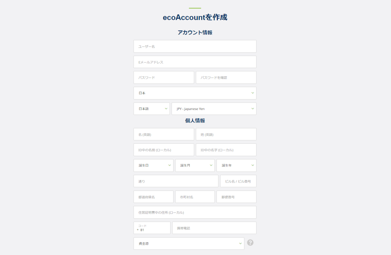 ecopayzのアカウント情報