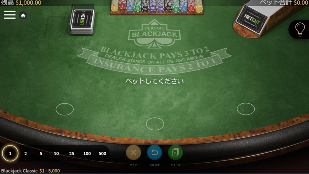 Classic Blackjack